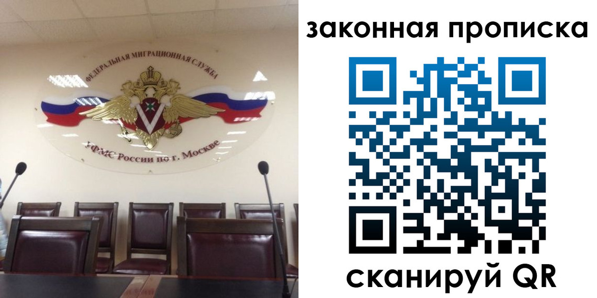 прописка регистрация в Владимирской области