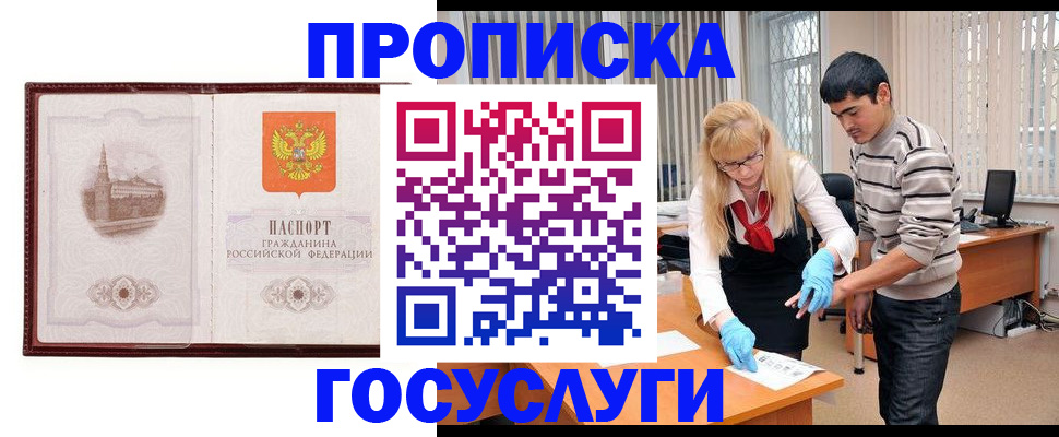 прописка 2025 в Владимирской области